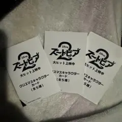 ズートピア2 映画入場特典　Disney クリスマスキャラクターカード 全5種