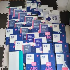 スタディサプリ