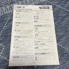 中學必修課本 NEW CROWN 英語 1 僅解答