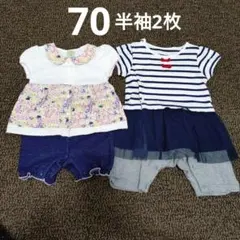 半袖カバーオール　まとめ売り　70サイズ　セパレート風