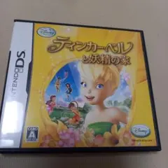 ティンカー・ベルと妖精の家