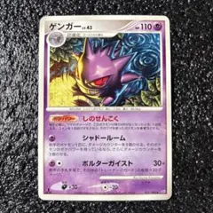 ゲンガー LV.43 032/092 ポケモンカード - メルカリ