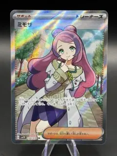 2026年最新】ミモザ srの人気アイテム - メルカリ