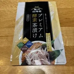 プレミアム酵素茶漬け 150g×4袋 プレミアム酵素茶漬け 150g - メルカリ