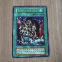 遊戯王 使者への手向け 初期 パラレル - メルカリ