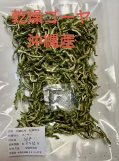 沖縄産　乾燥　ゴーヤ　50gのサムネイル