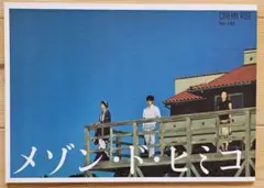 2026年最新】メゾン・ド・ヒミコの人気アイテム - メルカリ