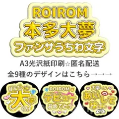 2026年最新】本多大夢の人気アイテム - メルカリ