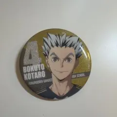 ハイキュー!! 木兎光太郎 缶バッジ