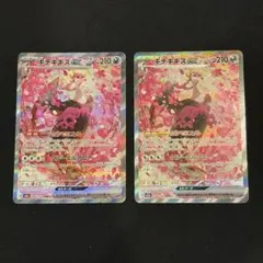 ポケモンカード　メガドリームex キチキギスex SAR 2枚セット　BOX