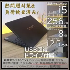 2026年最新】vaio pro pjの人気アイテム - メルカリ