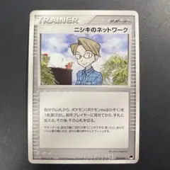 Nishiki's Network Pre-constructed Deck: Sealed! Gardevoir EX 020/024