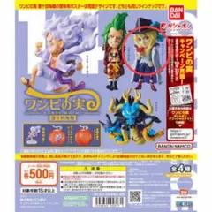 ワンピの実 第十四海戦