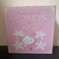 2026年最新】ウサハナどんぶりの人気アイテム - メルカリ