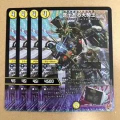 ～啓示ある天騎士～ ロレンツォアセンド 4枚