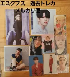 SEVENTEEN セブチ エスクプス トレカ まとめ売り 過去トレカ