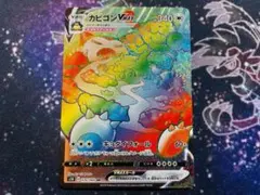 ポケモンカード PSA10 カトレア HR S6K 漆黒のガイスト 088/ - メルカリ