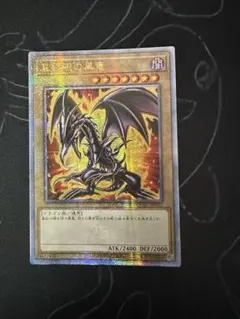 2026年最新】レッドアイズブラックドラゴン 絵違い 25thの人気アイテム