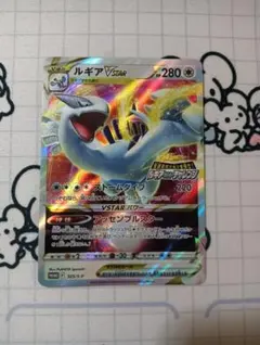 ルギアVSTAR：伝説のポケモンを探せ！ルギアゲットチャレンジ PROMO S
