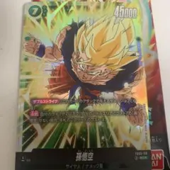 フュージョンワールド　未知なる冒険　SCR 孫悟空　4枚 ドラゴンボール フュージョンワールド 未知なる冒険 SCR 孫悟空