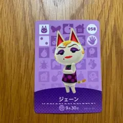 とびだせどうぶつの森 amiiboカード　ジェーン
