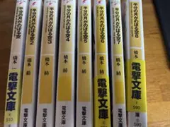 全巻 文学・小説