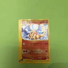 ポケモンカード　リザードン スターターパック 012/029 リザードン スターターパック 012/029 - メルカリ