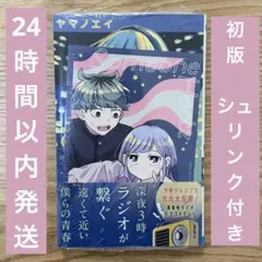 初版】さむわんへるつ 1巻 特典 イラストカード シュリンク付き - メルカリ