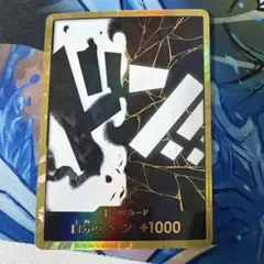 2026年最新】黒ひげ ドンカードの人気アイテム - メルカリ