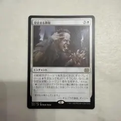 MTG 息詰まる徴税 ダブルマスターズ2022 日本語版foil - メルカリ