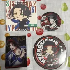 ヒプマイ　山田 二郎 グッズまとめ売り