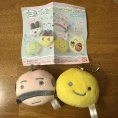 たまごっち ぬいぐるみマスコット おやじっち まるっち