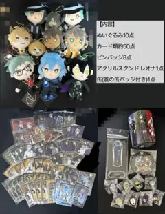 ツイステ 缶バッジ カード ウエハース アクスタ ピンバッジ まとめ売り