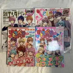すとぷり 雑誌 すとろべりーめもりー まとめ売り