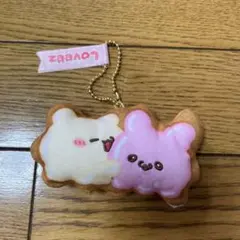 らぶいーず ぬいぐるみキーホルダー