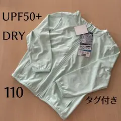 14日まで【新品】CLOSSHI SPORTS パーカー 110cm ミント