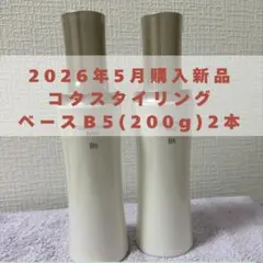 COTA スタイリングベースB5 200g 2本のサムネイル