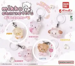 ミッコ　めじるしアクセサリー2 パフ　ラテ