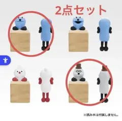 パペットスンスン一番くじ　E賞ちらりんフレンズミニフィギュア２点セット