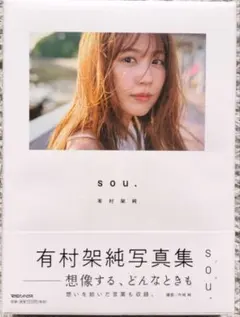 2025年最新】有村架純 写真の人気アイテム - メルカリ