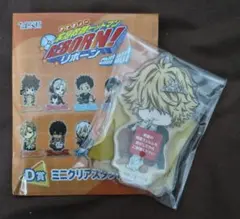 ひこくじ リボーン! D賞ミニクリアスタンド ベル