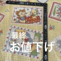 メリーボンボン　パネル柄　淡い絵柄 黄色系チェック108×53〜55cm