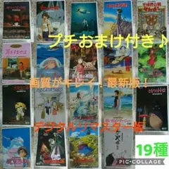 DVD ジブリ 19種 セット 本編 デジタルリマスター版