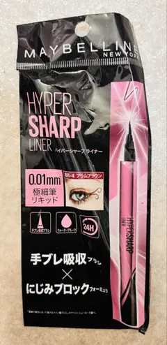 MAYBELLINE HYPER SHARP LINER ブラック