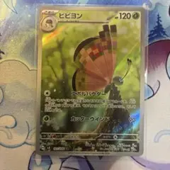 ビビヨン AR SV8 107/106 - メルカリ