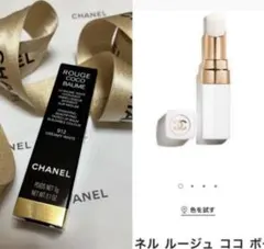 新品 シャネル ルージュ ココ ボーム 912 CHANELリップクリーム