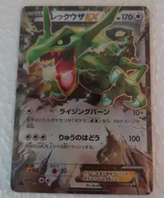 レックウザex cp4厳選コレクション BW XY - メルカリ