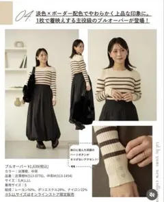 しまむら　yumiさん　ボーダー　プルオーバー　トップス　L