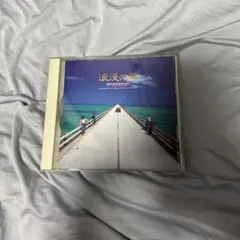 TUBE チューブ 浪漫の夏 アルバム CD 名盤 夏の定番 ロック バンド