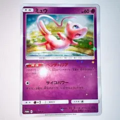 ミュウ：TAG TEAM GX スターターデラックスセット PROMO SM-Pプロモ